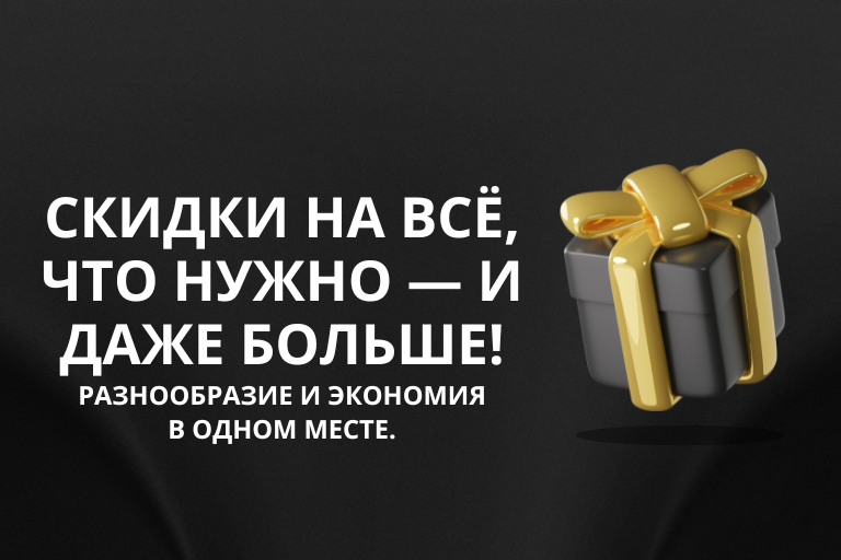 Ассортимент обновляется — забирай первым!