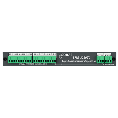 Sonar SRG-3220TL